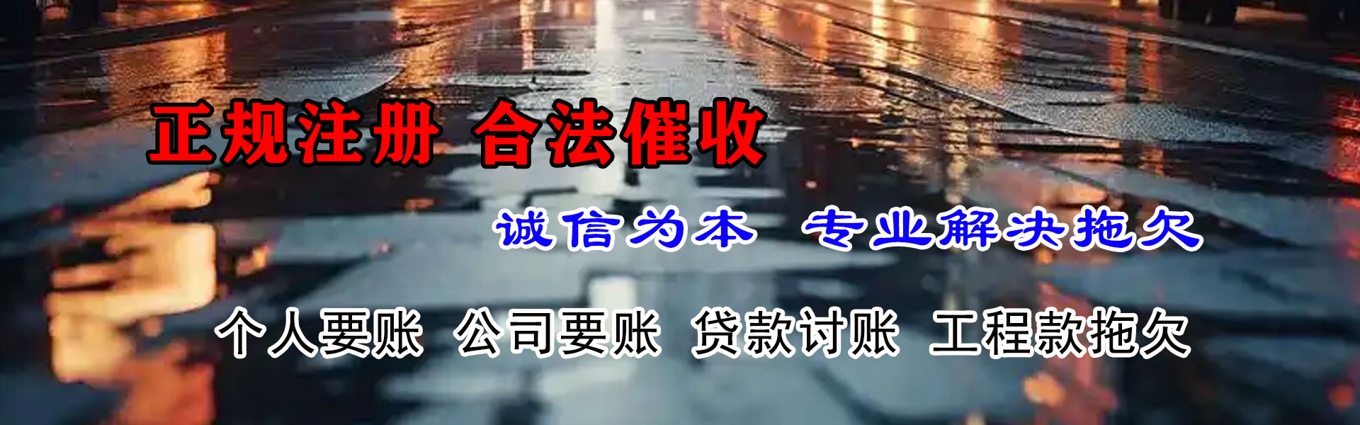青州收账公司