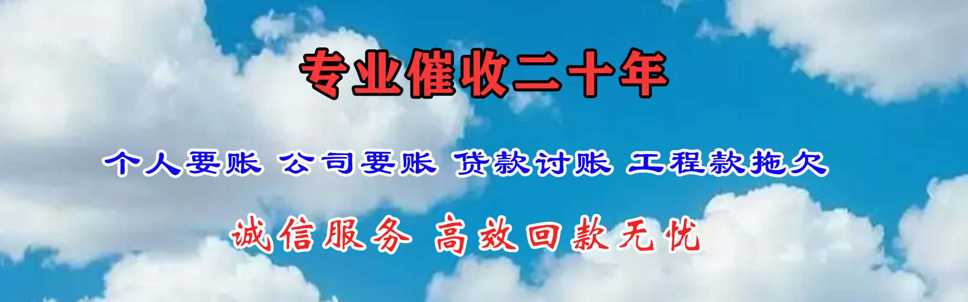 青州龙腾要账公司